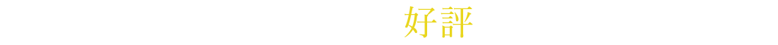 DiaLand I街区エントリー開始