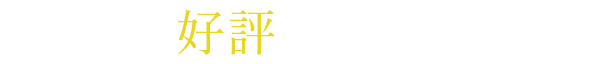 DiaLand I街区エントリー開始
