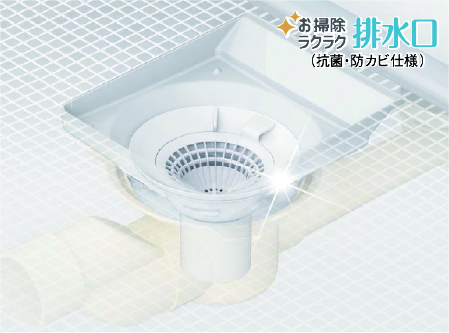 お掃除ラクラク排水口