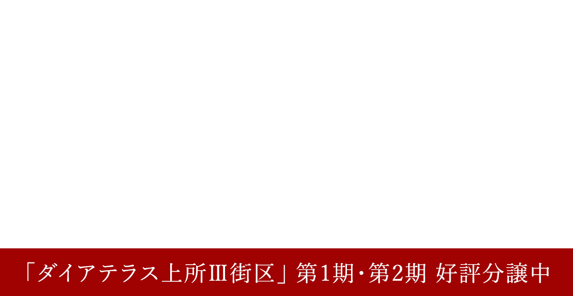 完売御礼