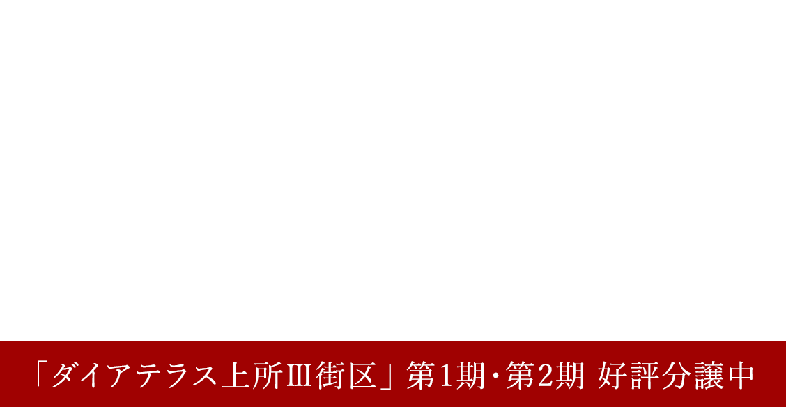 完売御礼