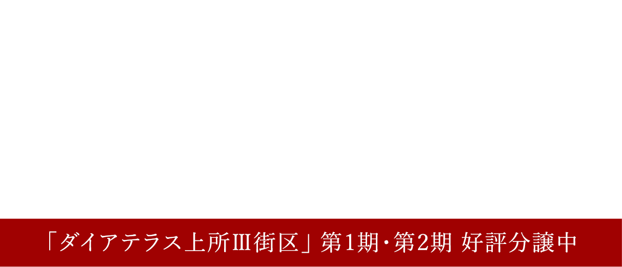 完売御礼